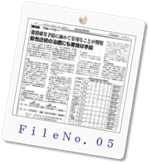 ブルーベリーの成績書