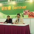 「第1回 中国国際中薬原材料、中医薬と保健食品展覧会」