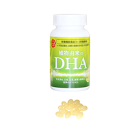 植物由来のDHA